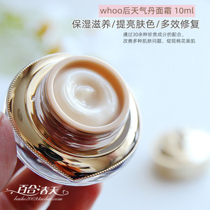 2瓶包邮  whoo后天气丹花献滋养霜10ml华泫修复面霜 滋润抗皱淡纹