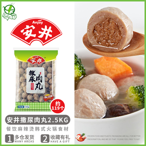 5kg袋韩式爆汁火锅丸子餐饮装麻辣烫关东煮
