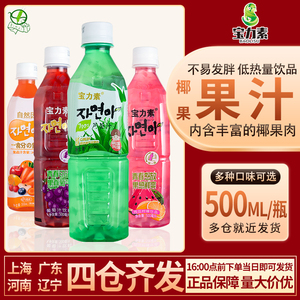 宝力素韩国风味500ml瓶装芦荟多口味果味饮料0脂肪含果粒果汁饮品
