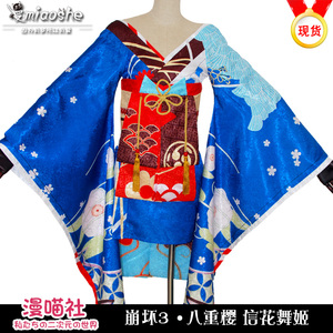 【漫喵社】崩坏3cos服八重樱和服信花舞伎皮肤c服现货cosplay女装
