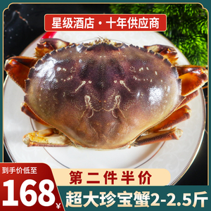 加拿大活冻珍宝蟹海鲜水产鲜活冷冻肉蟹大螃蟹面包蟹太子蟹1.8-2