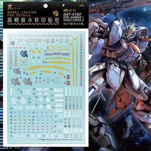 【匠心社】mg全装尸装决斗高达专用水贴水转印贴纸高精度[mg151]