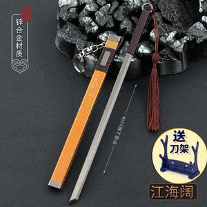 枕刀歌千里不留行动漫周边何方知江海阔刀剑带鞘合金武器模型摆件