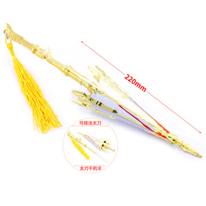 全职高手 一叶之秋 叶修君莫笑千机伞太刀形态兵器 合金武器