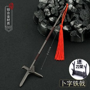 战国古代冷兵器周边模型 卜字铁戟合金武器摆件金属长戟玩具22cm