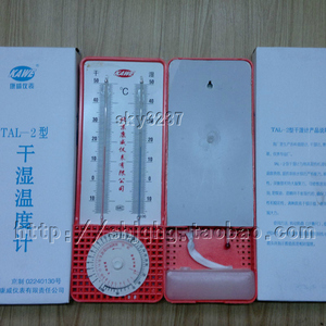 北京康威 温湿度计 干湿温度计 干湿球温湿度计 -10℃至50℃TAL-2