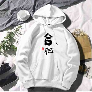 安徽合肥市纪念品特色礼品特产衣服印字刻字书法定制文字卫衣外套