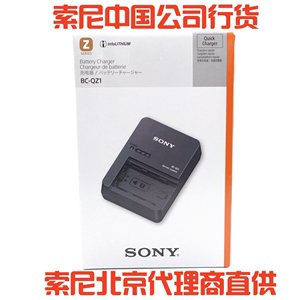 SONY索尼BC-QZ1原装充电器NP-FZ100座充A7M4M3A7CIIA7CRA6700ZVE1