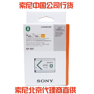 SONY索尼NP-BX1原装电池RX1R2RX100M7M5ZVIM2HX99HX400ZV1FCX405