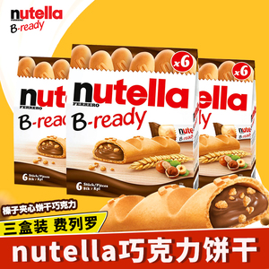 费列罗高端进口零食能多益nutella巧克力夹心手指饼干棒纽提乐