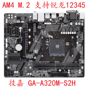 Gigabyte/技嘉 A320M-S2H AB350M DS2 HD2 AM4 DDR4 锐龙1-5代CPU