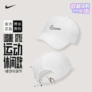 Nike耐克空心小勾鸭舌帽子运动帽夏季户外遮阳棒球网球帽943091