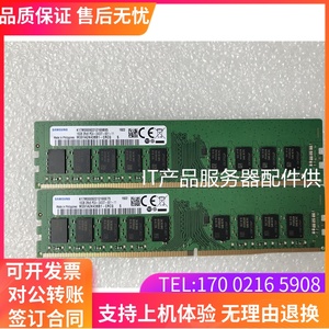 HP ML10 ML30 DL20 Gen9 G9 G10 16G DDR4 2400T 纯ECC服务器内存