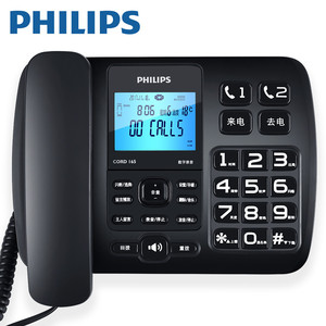 飞利浦CORD165自动录音电话机 家用办公录音留言答录座机电话机