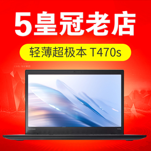 二手笔记本电脑联想Thinkpad T470 T480s超级本14寸轻薄商务办公