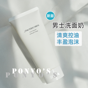 资生堂男士洗面奶men