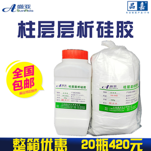 柱层层析硅胶60-100-200-300-400目试剂级分析纯硅胶粉色谱瓶装袋