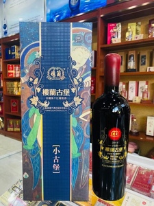新疆葡萄酒吐鲁番楼兰干红小古堡13.5度750ml赤霞珠红酒瓶口腊封
