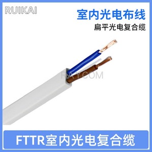 室内扁平单模光电复合缆混合缆FTTT预留皮线光纤适用于华为冷接头