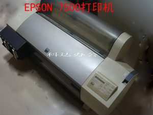 epson 7500打印机 爱普生7500热转印打印机 菲林胶片打印机