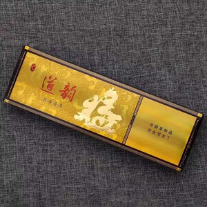正品茶烟非烟草制品不含尼古丁道韵沉香普洱茶烟男女粗支茶叶香烟