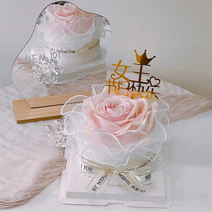 女王节日快乐亚克力蛋糕插件母亲节白色网纱花束围边女神生日装扮