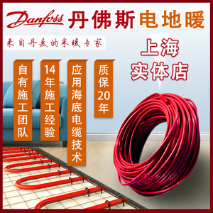 丹佛斯电地暖家用全套设备上海安装双导发热电缆干铺模块地热系统