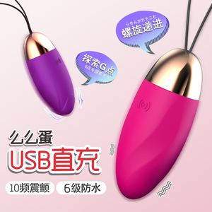 来乐么么蛋 变频强震防水跳蛋女用穿戴无线USB充电情趣用品自慰器