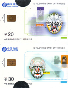 中国电信IC电话卡50元公用电话卡国内国际长途卡无有效期