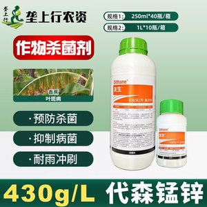 科迪华友生代森锰锌悬浮剂陶氏益农农药果树草莓葡萄广谱型杀菌剂