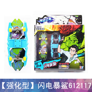 手指陀螺滑板