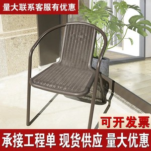 靠背舒服简约塑料凳子防水防晒花园咖啡厅摆藤椅子户外家用椅餐椅
