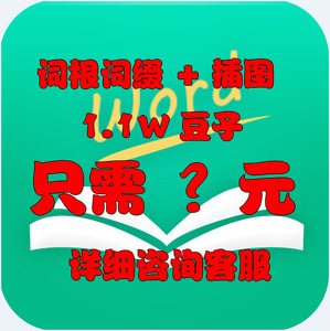 单词密码 词根 词缀_知米背单词词根词缀_知米背单词词根词缀