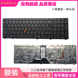 适用 HP 8770W 8770 8760W 全新笔记本键盘带框背光