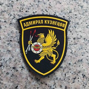 俄罗斯海军库兹涅佐夫号航空母舰臂章