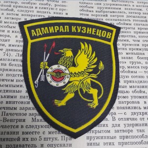 俄罗斯海军库兹涅佐夫号航空母舰臂章