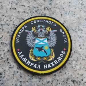 俄罗斯海军北方舰队纳西莫夫海军上将号核动力巡洋舰臂章
