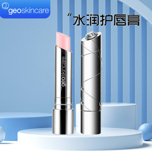 纽西之谜润唇膏璀璨臻彩冬季水润变色唇膏防干裂保湿滋润淡化唇纹