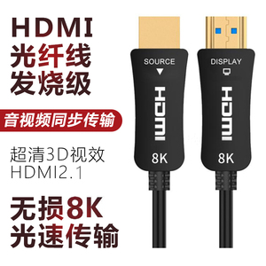 光纤hdmi线2.0高清线4K投影仪显示器2.1连接线10 20 30米8k视频线
