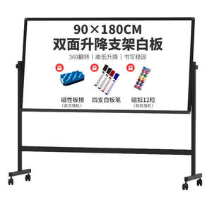 BBNEW90*180cm双面磁性白板支架式可移动升降翻转写字板会议办公