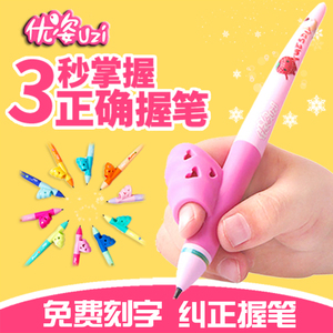 优姿笔幼儿童握笔器自动铅笔小学生矫正握笔护眼纠正姿势写字练字