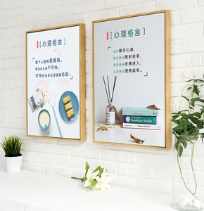 心理咨询室挂画墙面布置挂图文化墙治愈格言装饰画励志正能量清新
