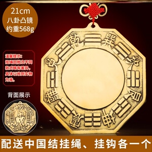 五行八卦符