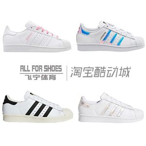 三叶草Adidas Superstar 80s金标黑白贝壳头男女休闲板鞋 G61070