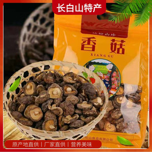 香菇山珍袋装煲汤长白山吉林蛟河东北特产蛟松人工挑拣美味营养品