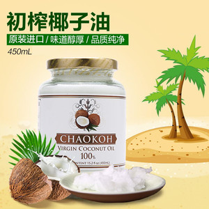 泰国原装进口俏果初榨椰子油精炼食用油450ml/瓶护肤护发椰油