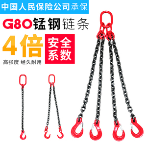 G80起重链条吊索具单腿双腿四腿，链条吊具起重吊链模具吊具吊钩