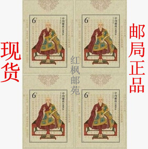 现货2016-24《玄奘》特种邮票小型张四联体 玄奘邮票四连体