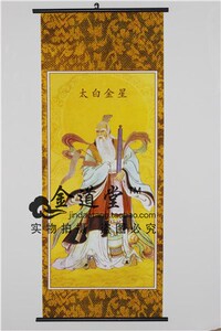 道教 太白金星画像 1米*0.4米 娟丝布 卷轴