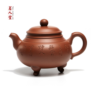 【茗人堂】名家朱水芬【鼎炉】400ml全手工原矿紫泥红皮龙紫砂壶